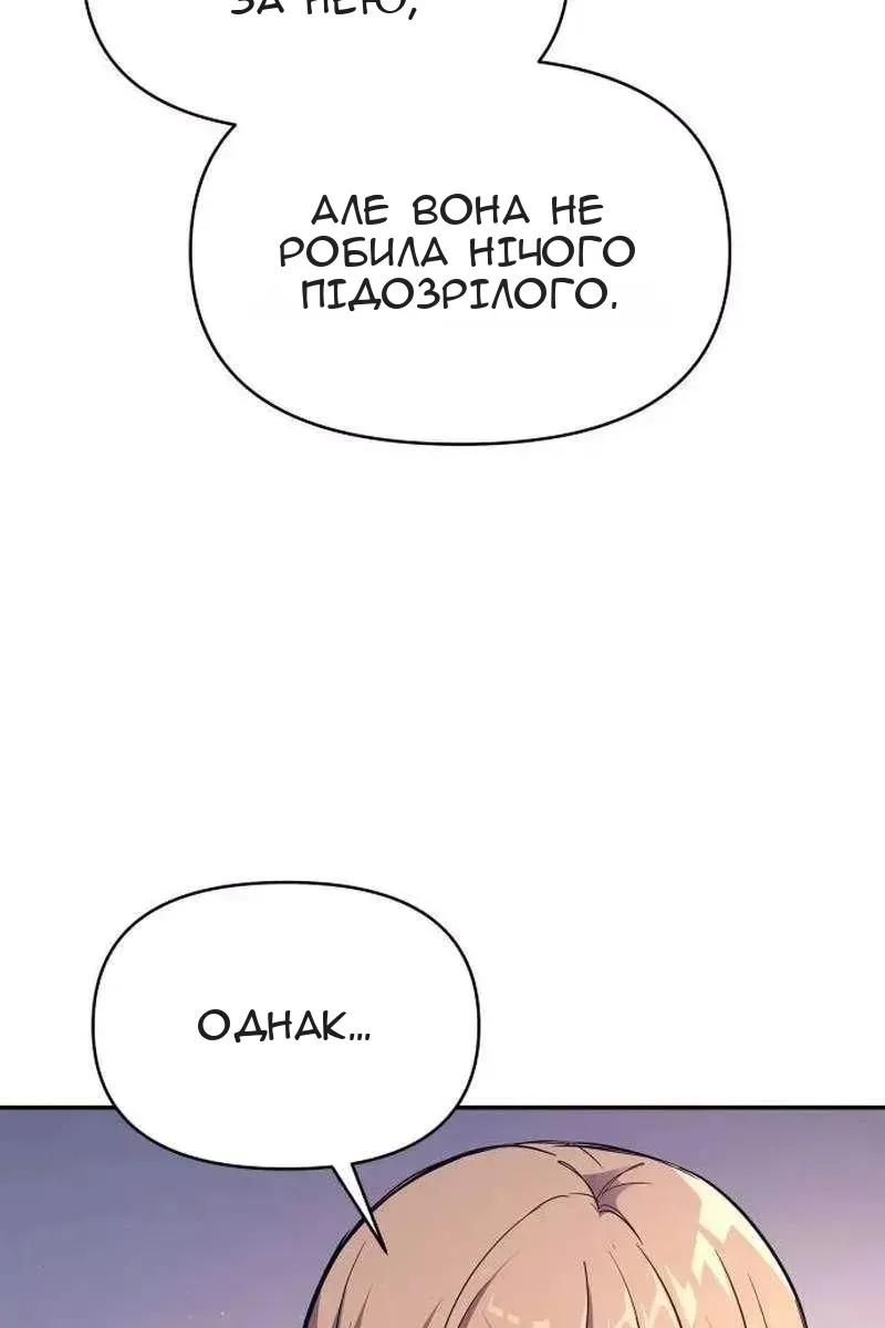 Сторінка 111