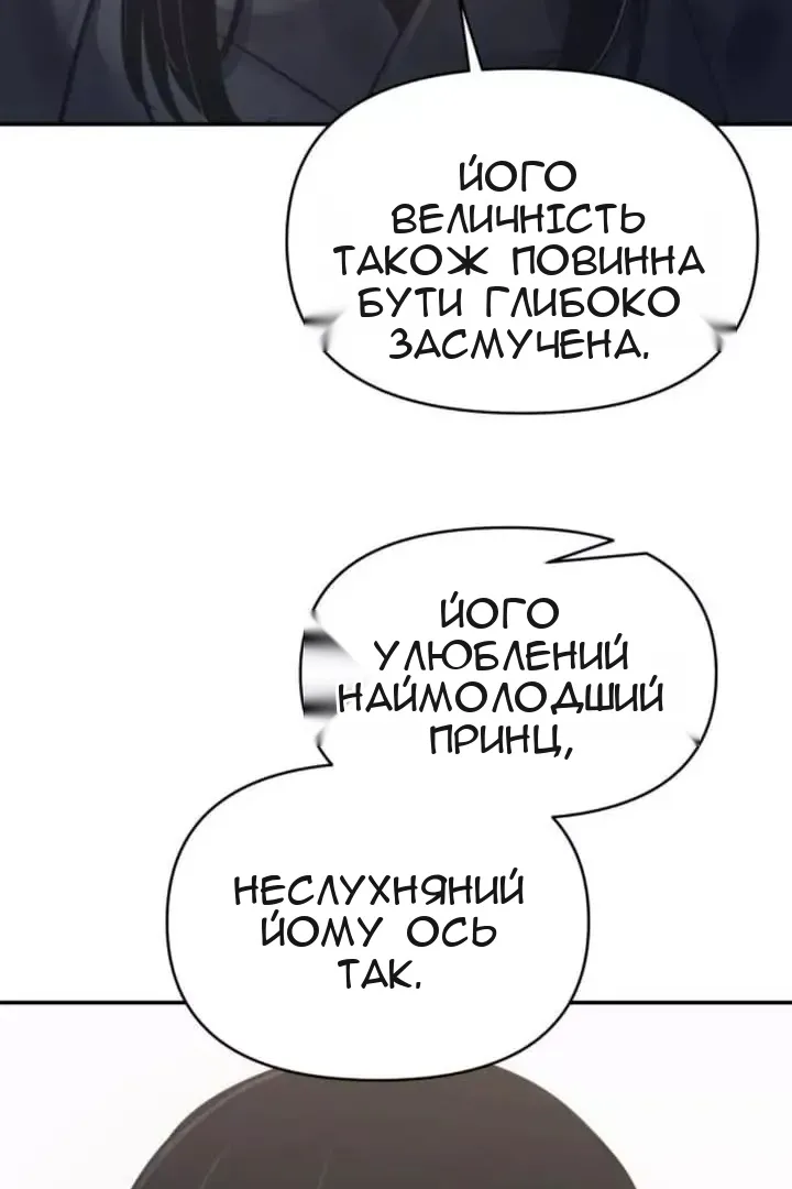 Сторінка 88