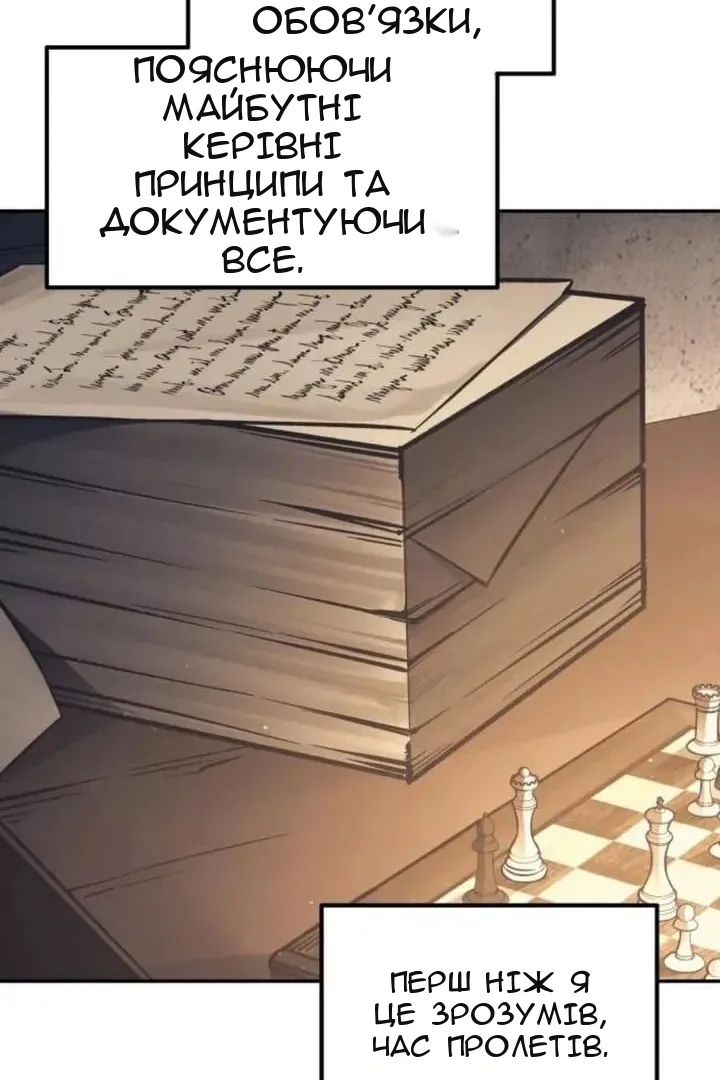 Сторінка 82