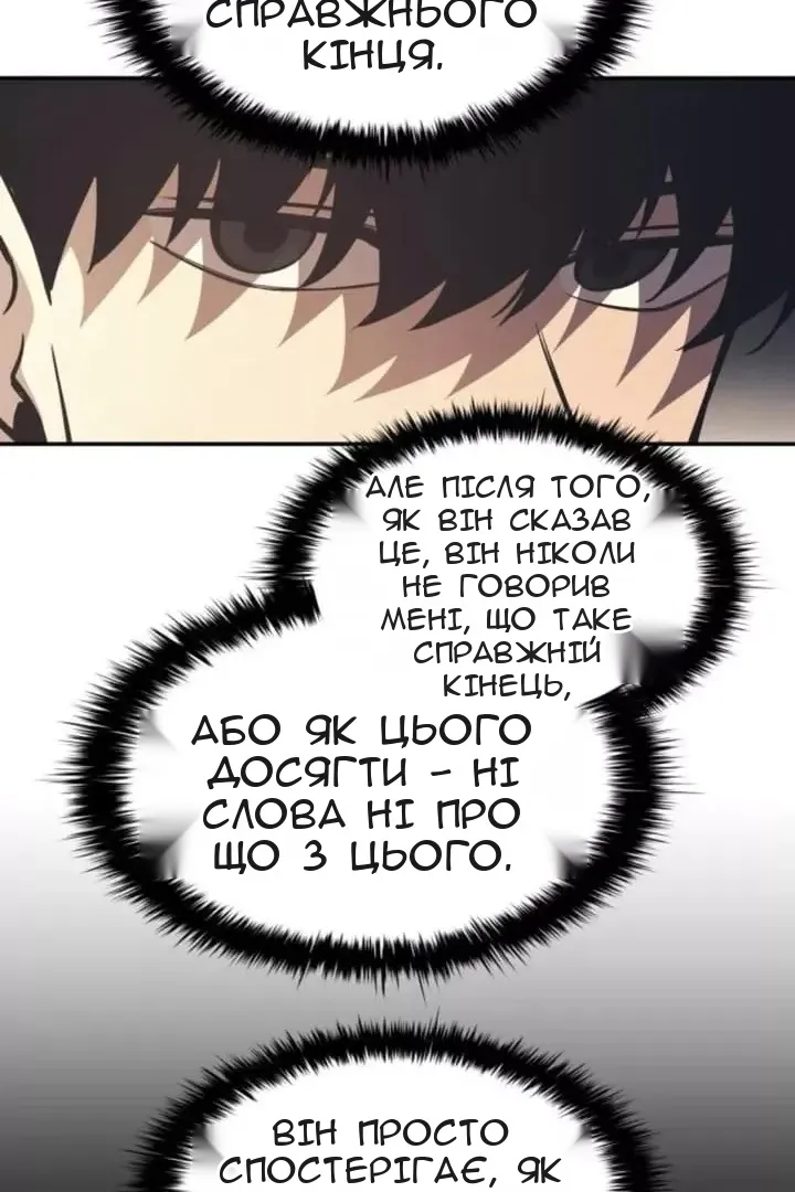 Сторінка 88