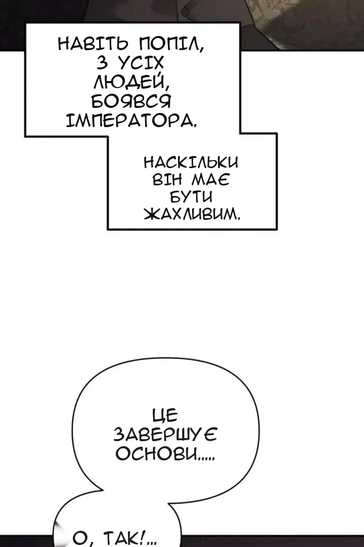 Сторінка 54