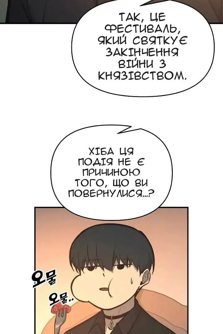 Сторінка 80