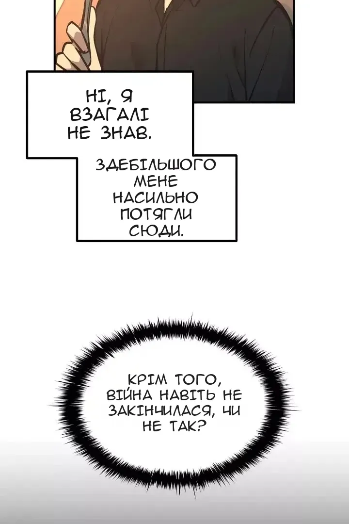 Сторінка 81