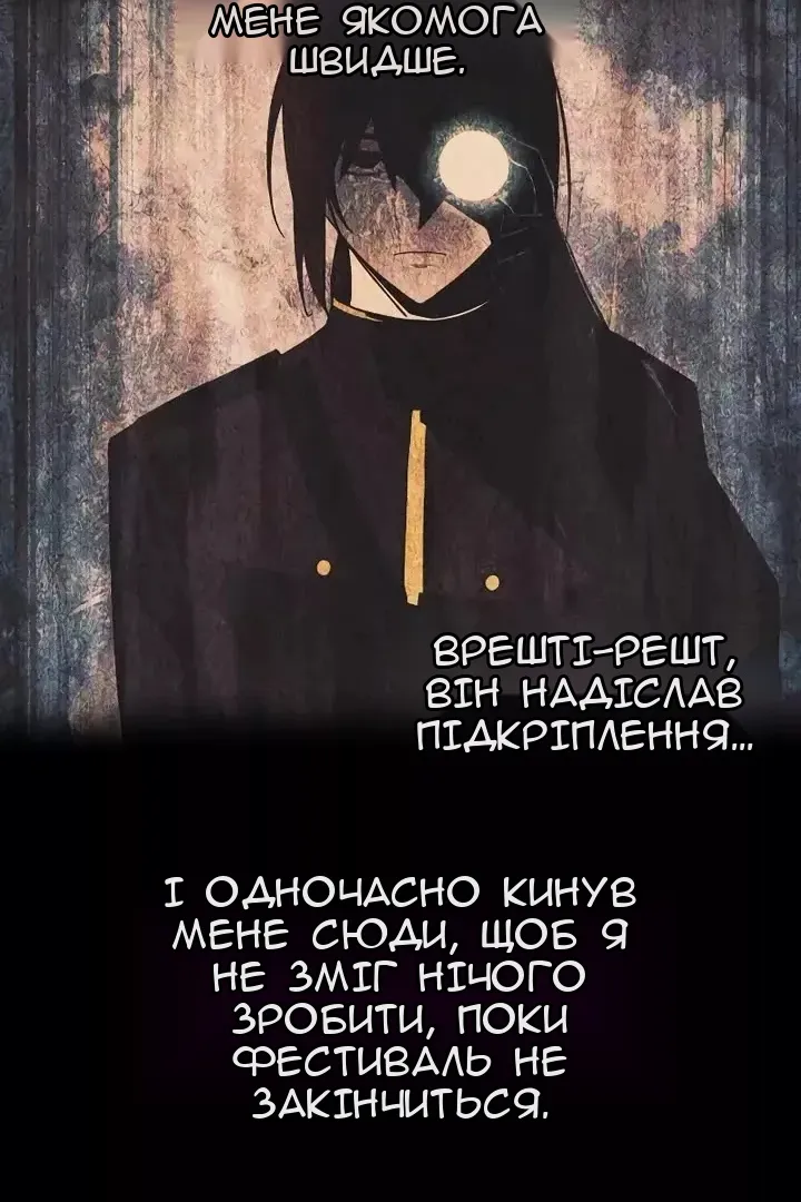 Сторінка 87