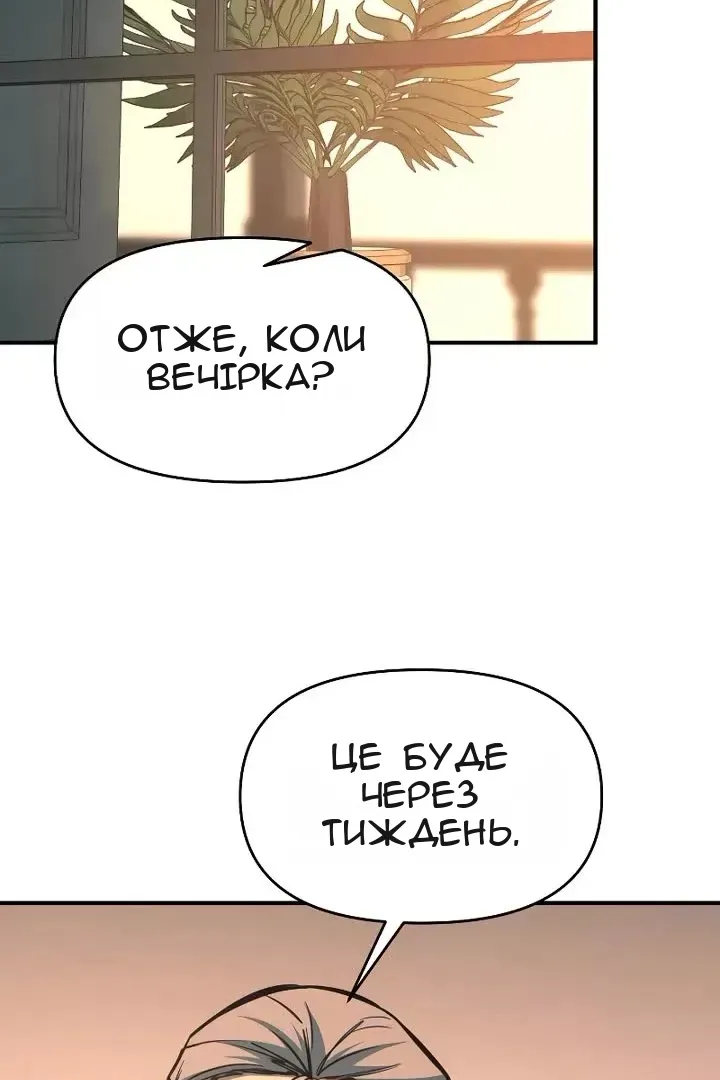 Сторінка 90