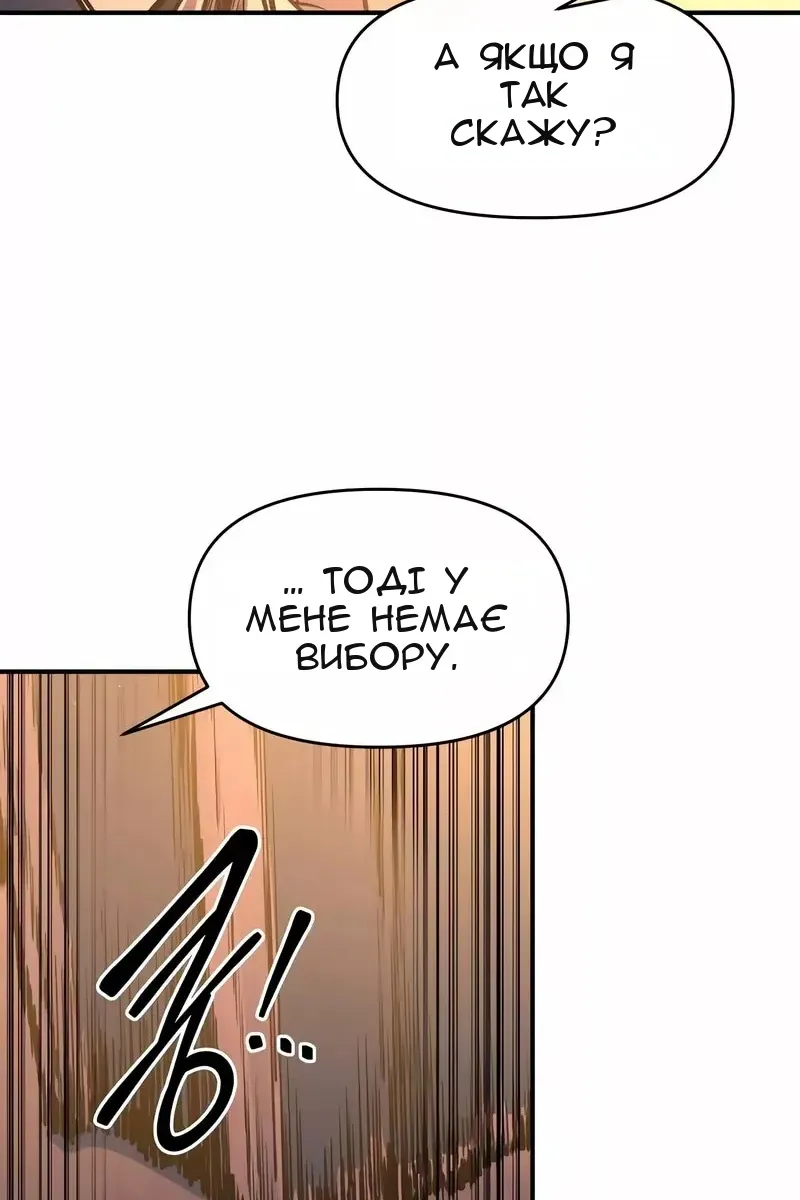 Сторінка 54