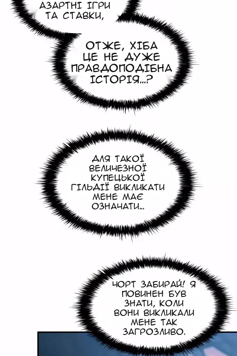 Сторінка 87