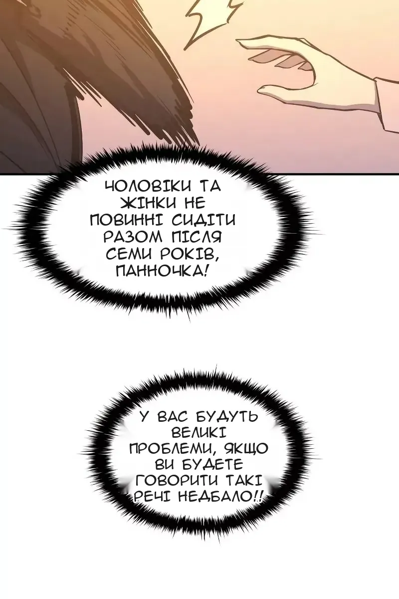 Сторінка 44