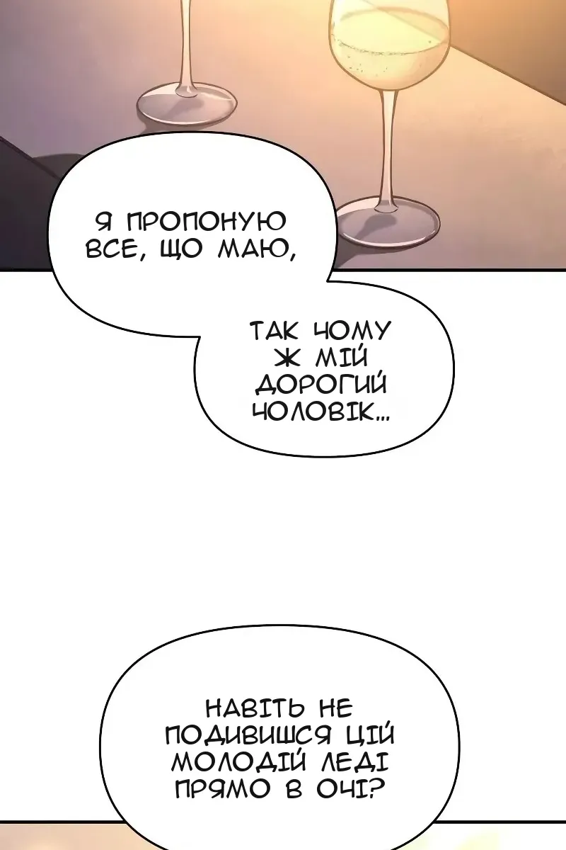 Сторінка 54