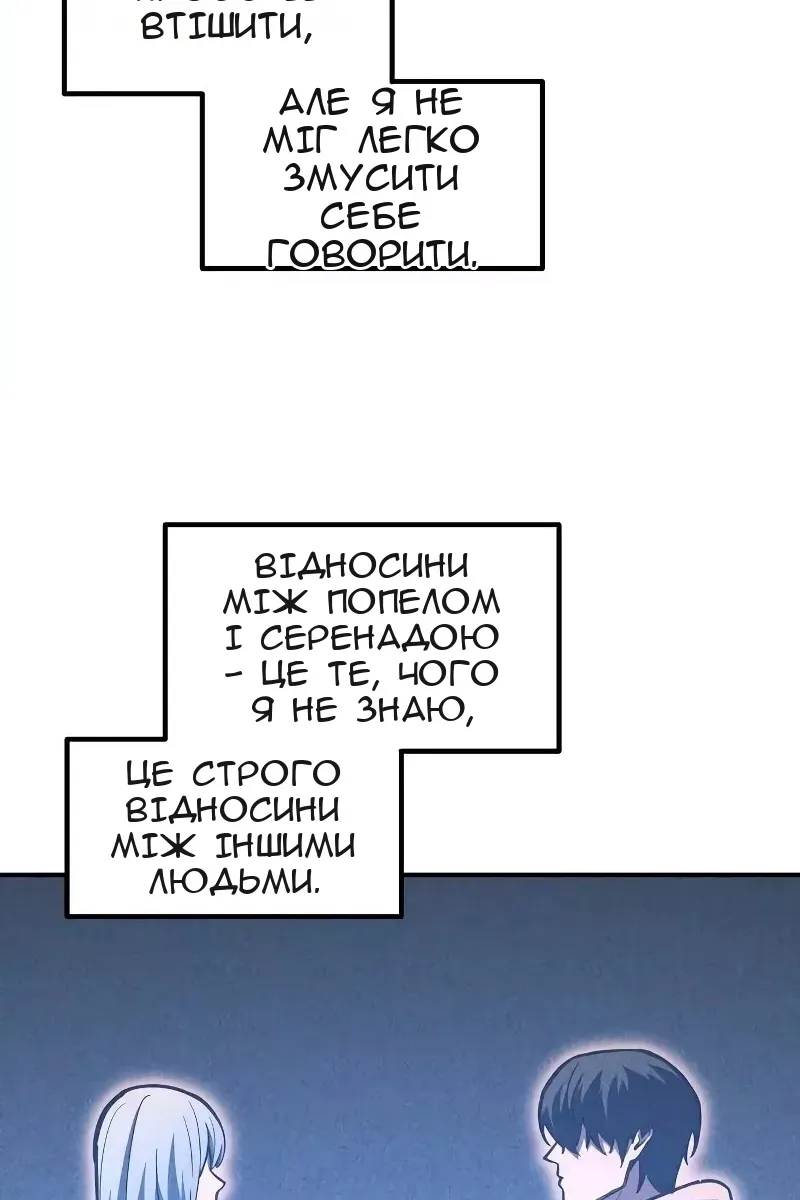 Сторінка 56