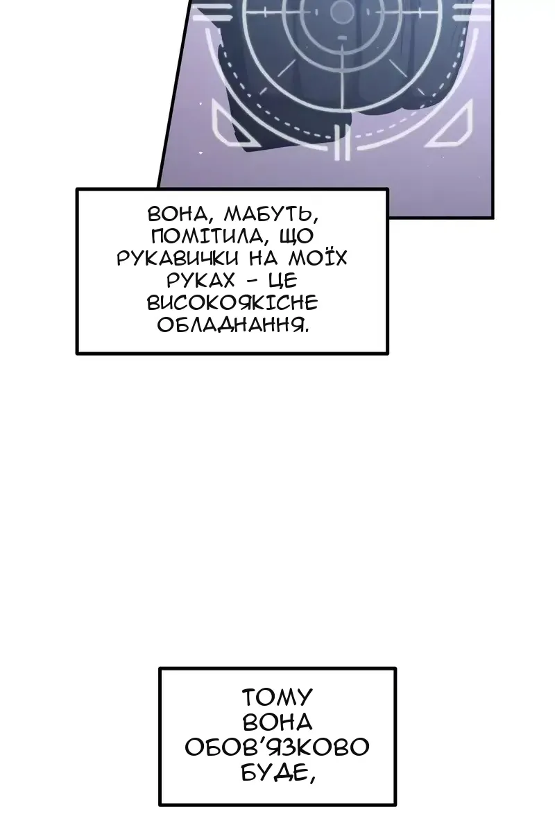 Сторінка 81