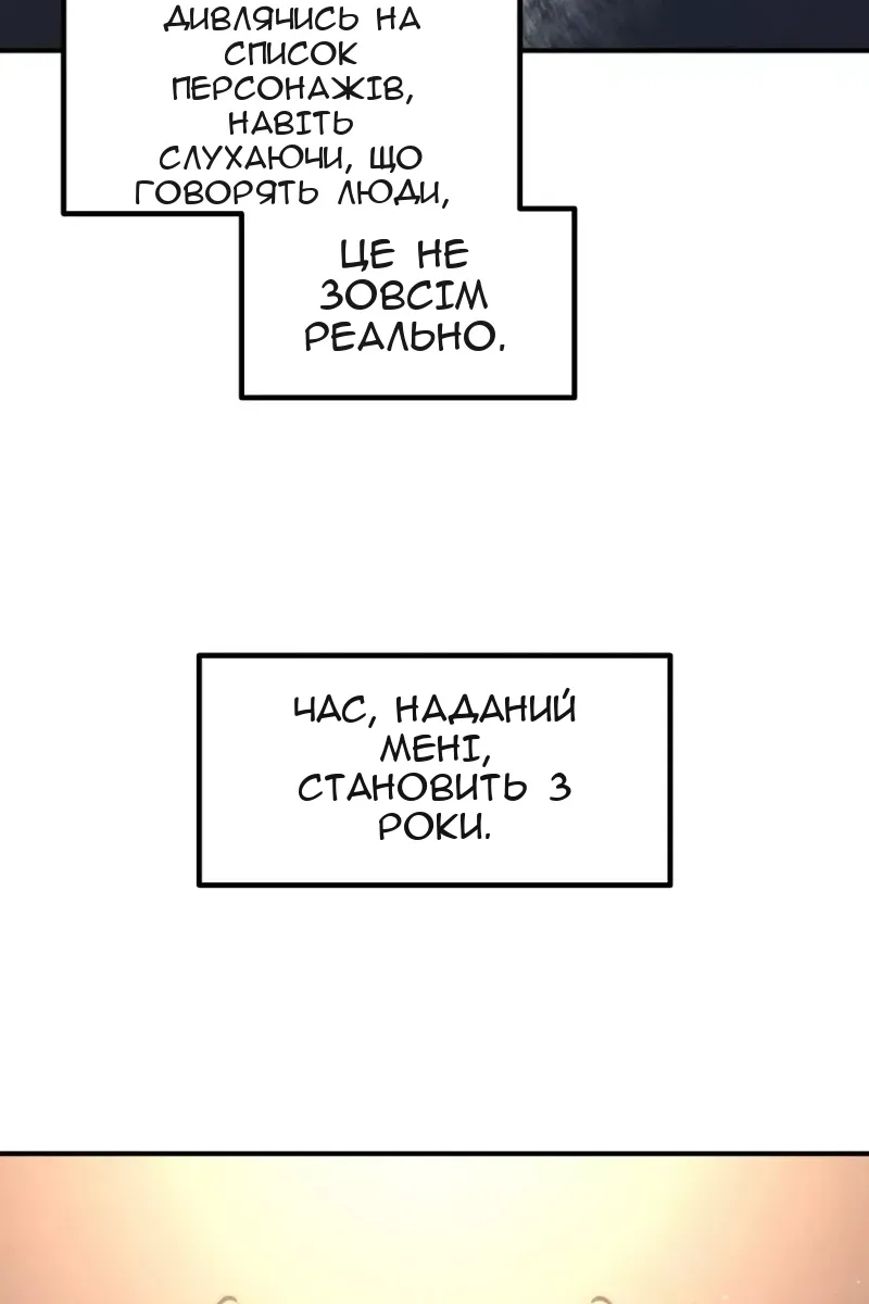 Сторінка 86