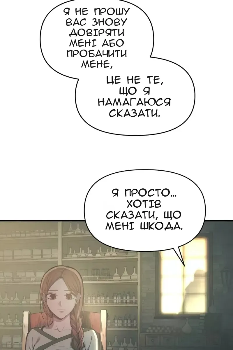 Сторінка 34