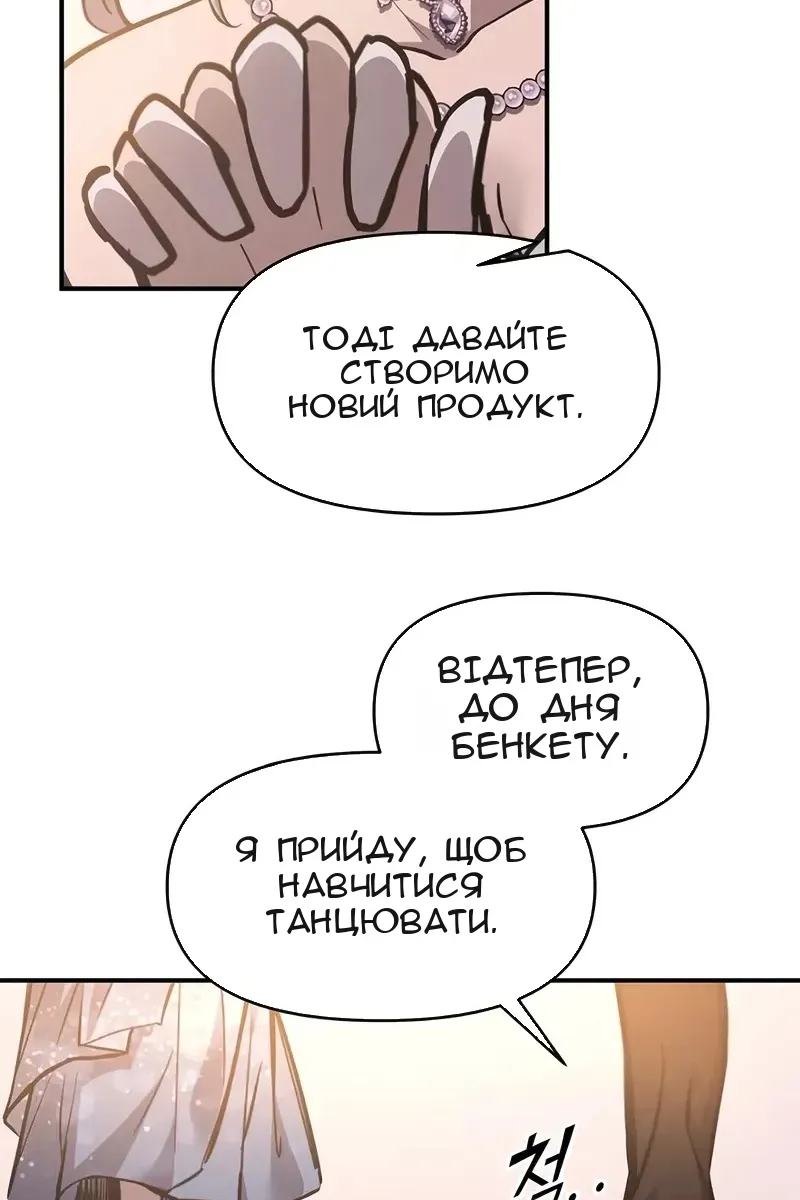 Сторінка 54