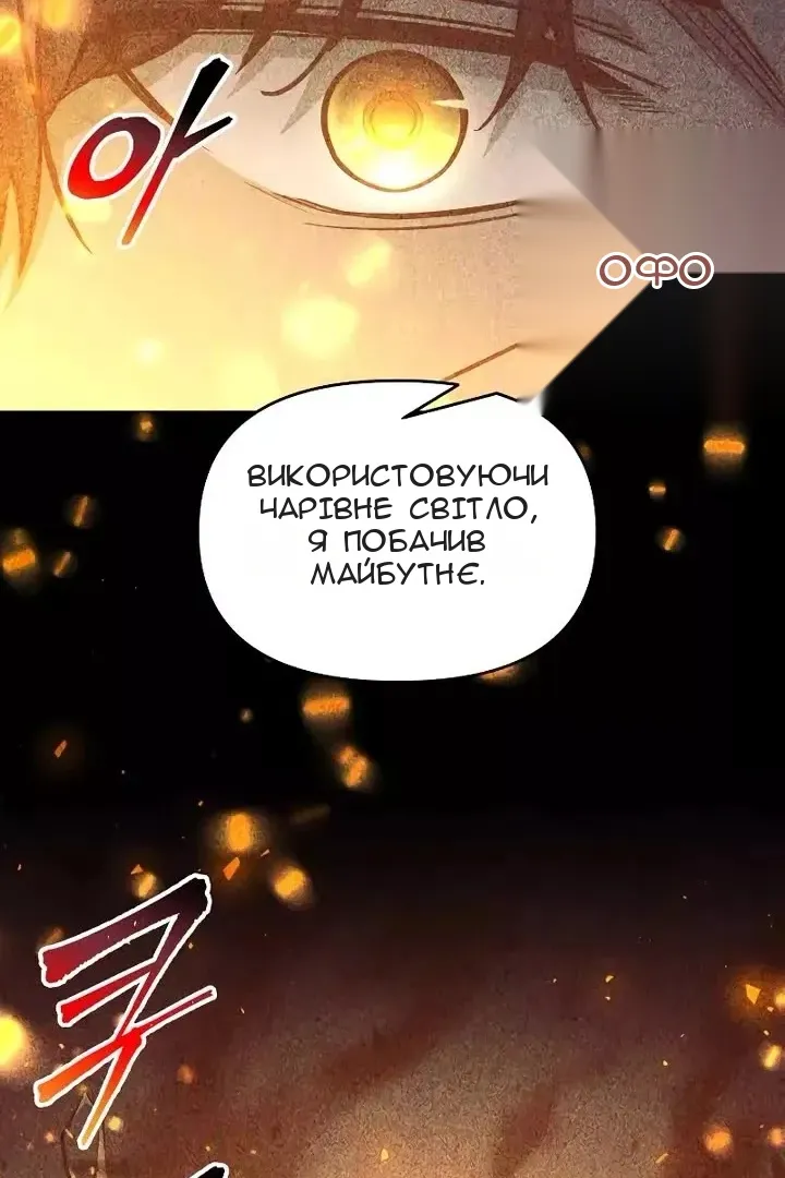 Сторінка 61