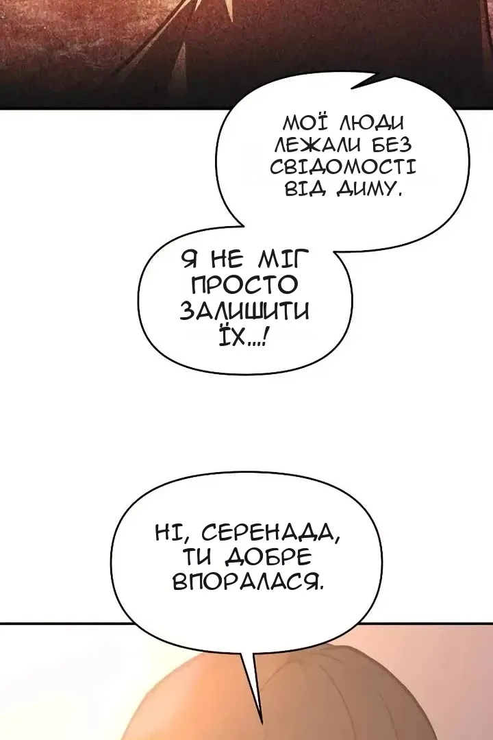 Сторінка 79