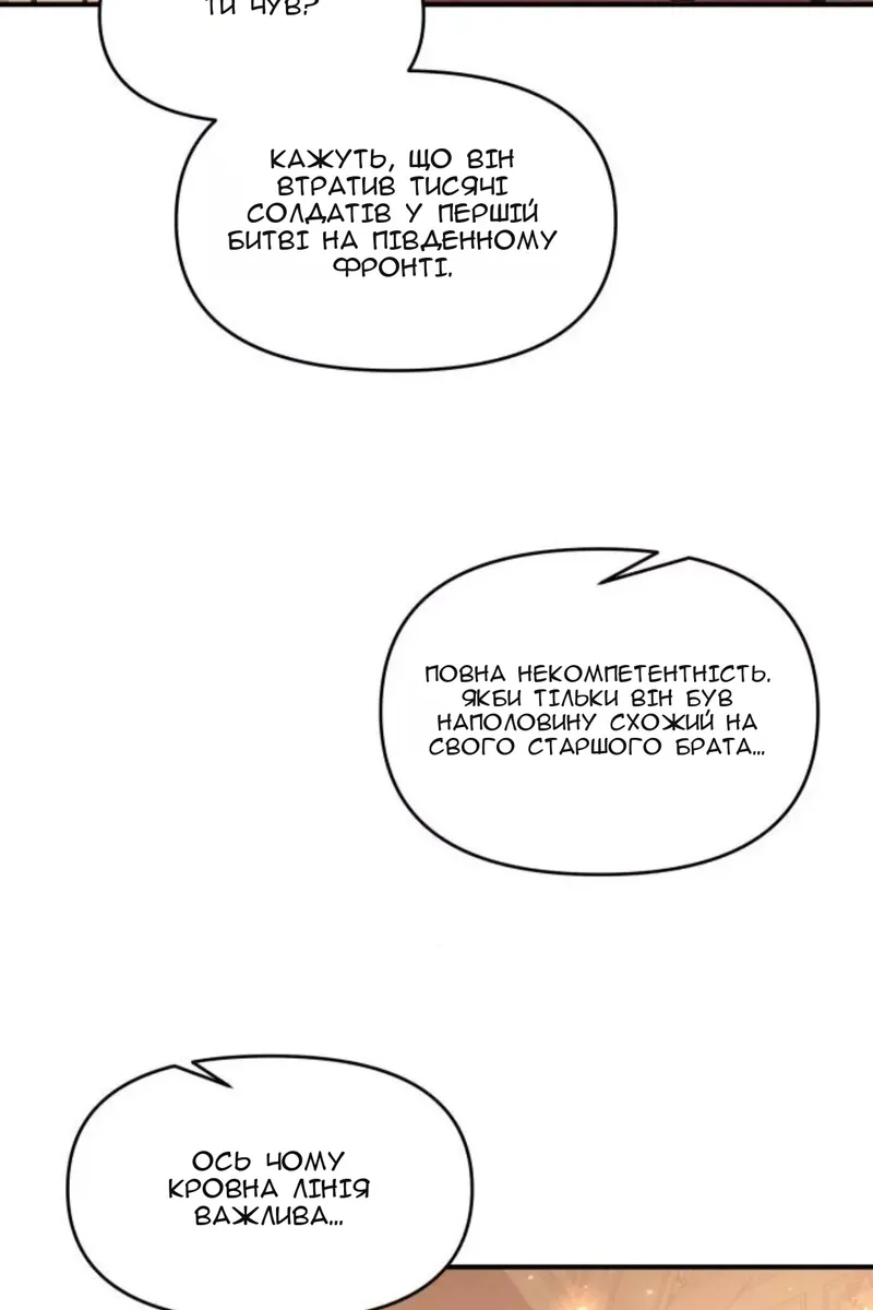 Сторінка 18