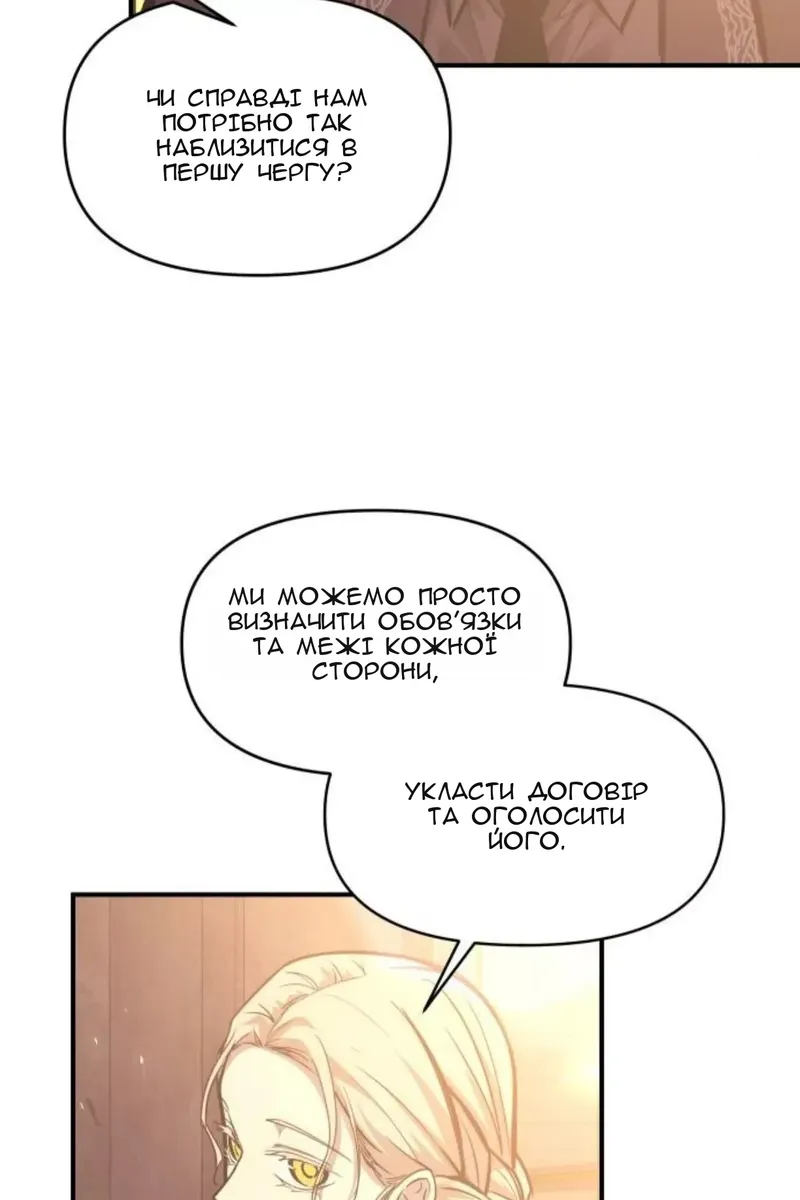 Сторінка 75