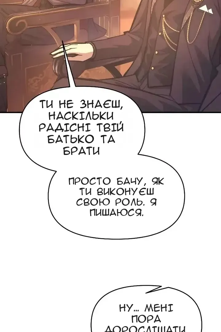 Сторінка 6