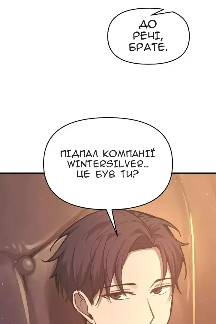 Сторінка 8