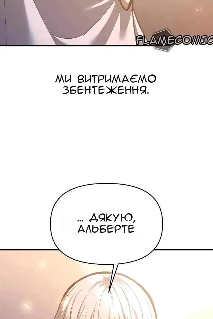 Сторінка 54