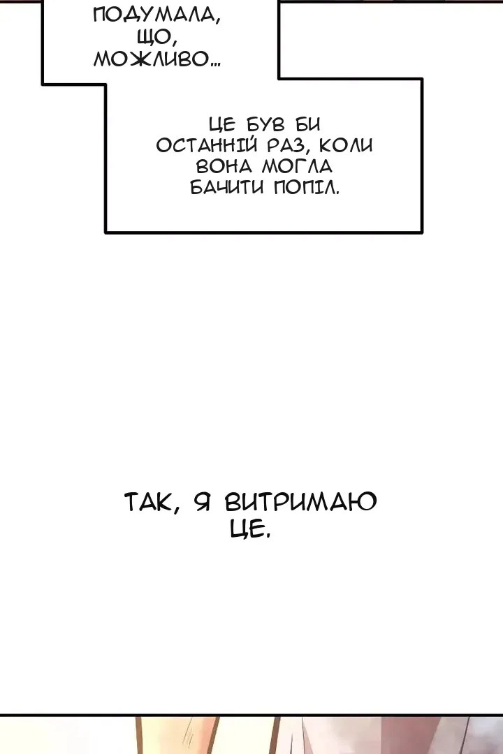 Сторінка 83
