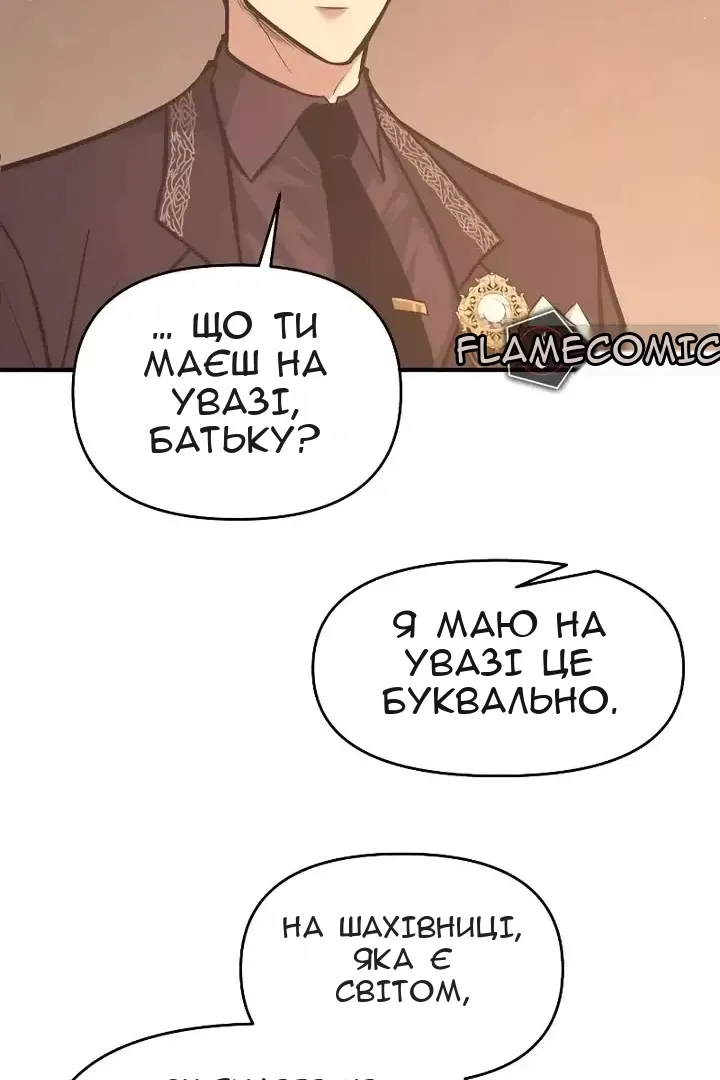 Сторінка 85