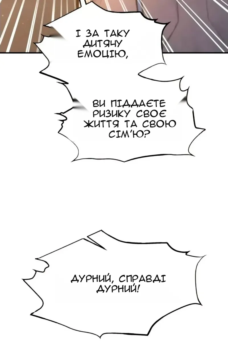 Сторінка 74