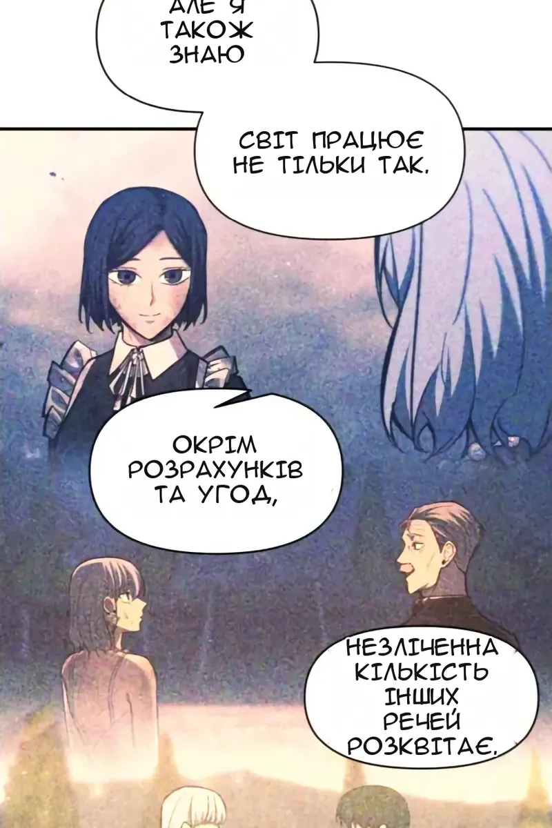 Сторінка 82