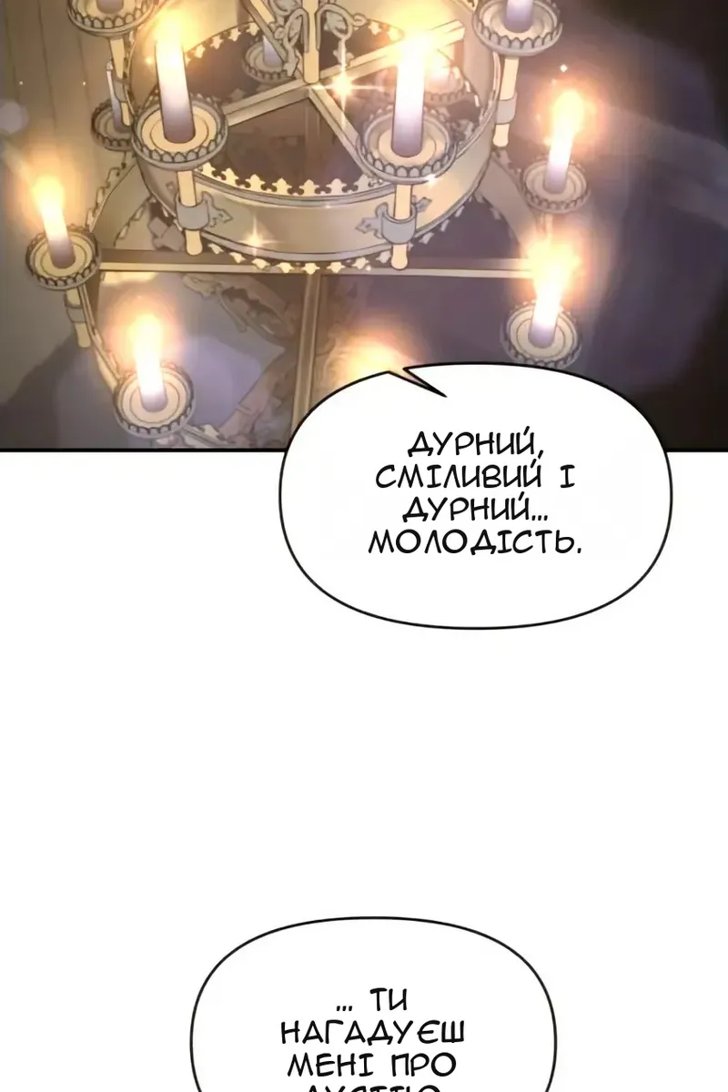 Сторінка 87