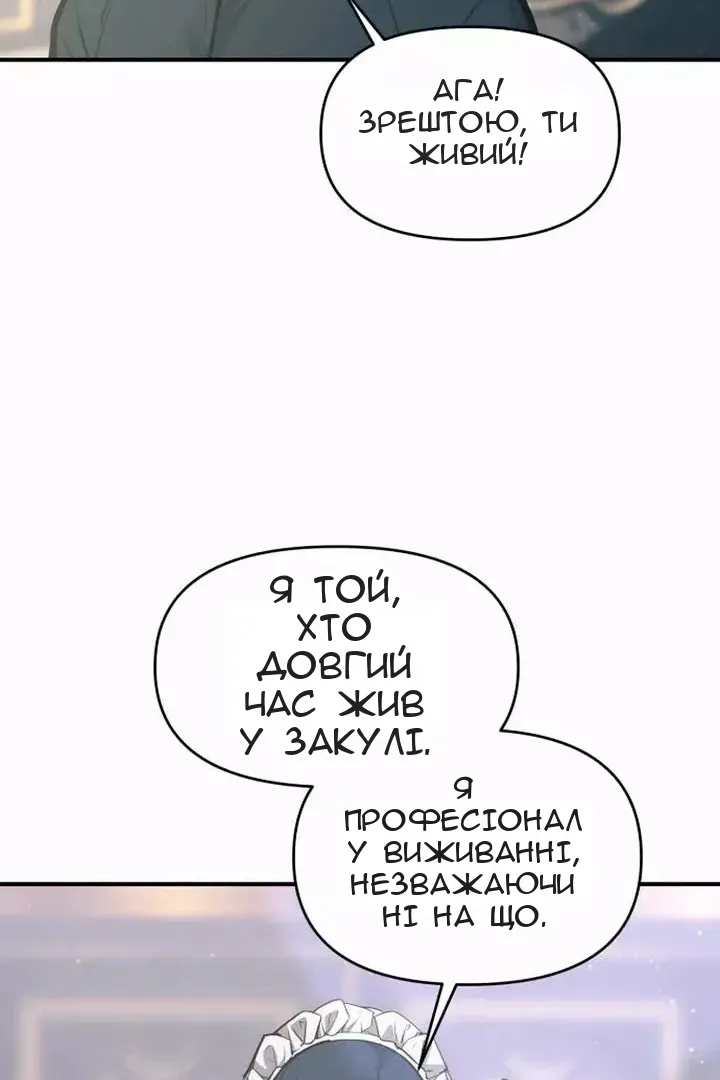 Сторінка 54