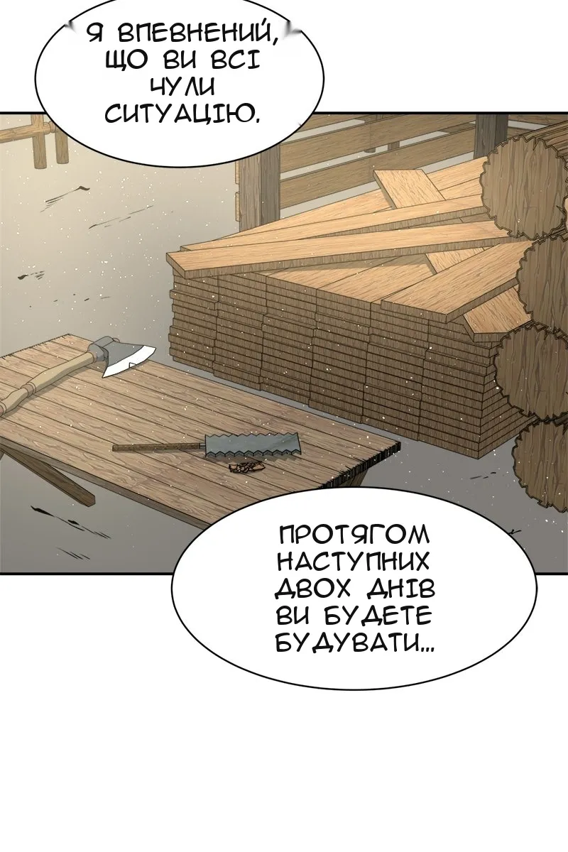 Сторінка 80