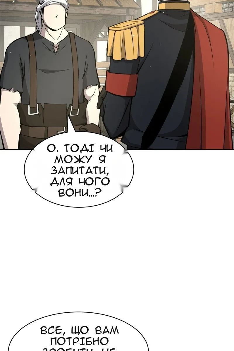 Сторінка 87