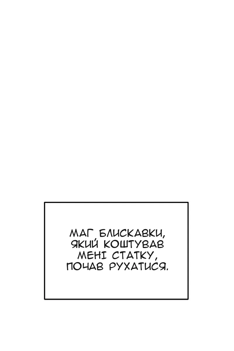 Сторінка 144