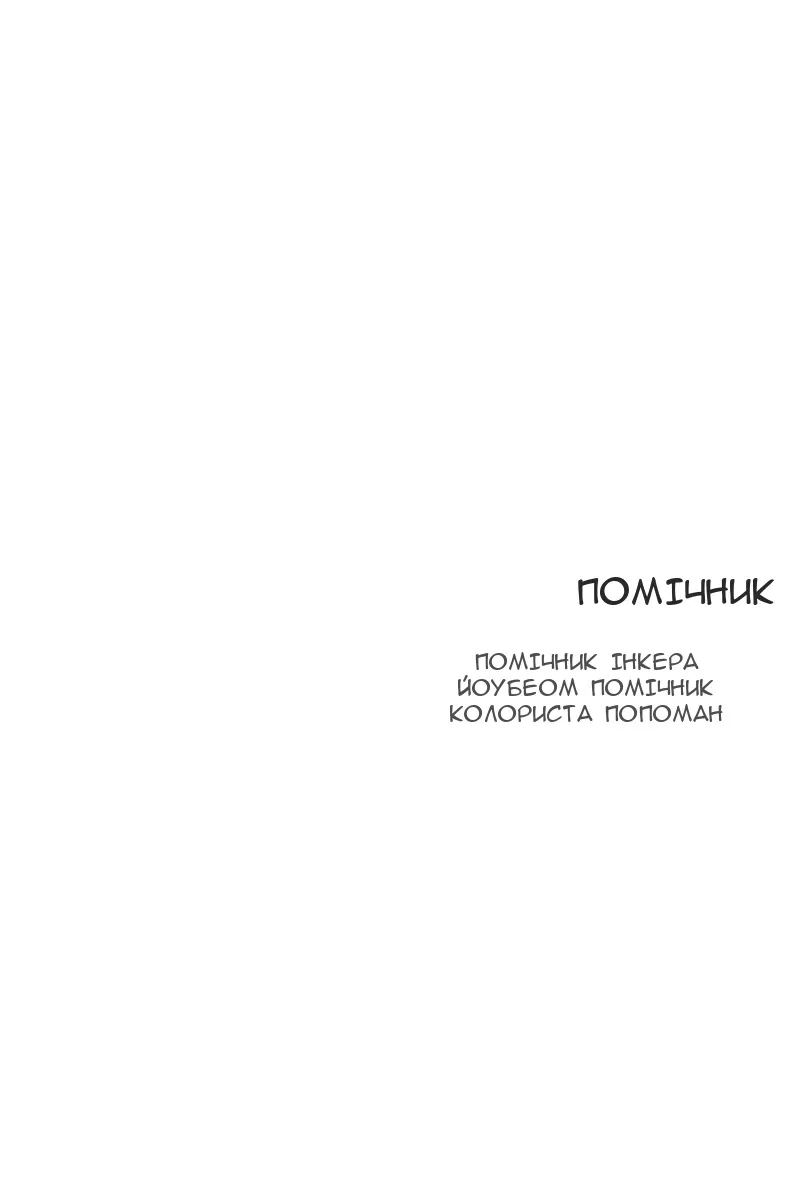 Сторінка 145