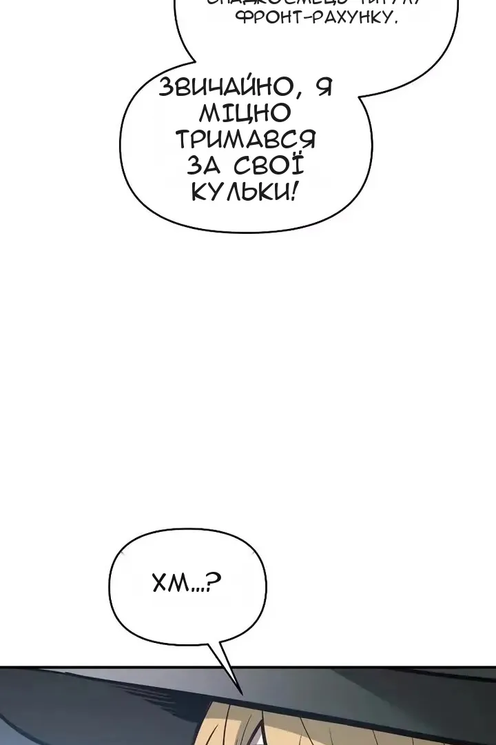 Сторінка 99