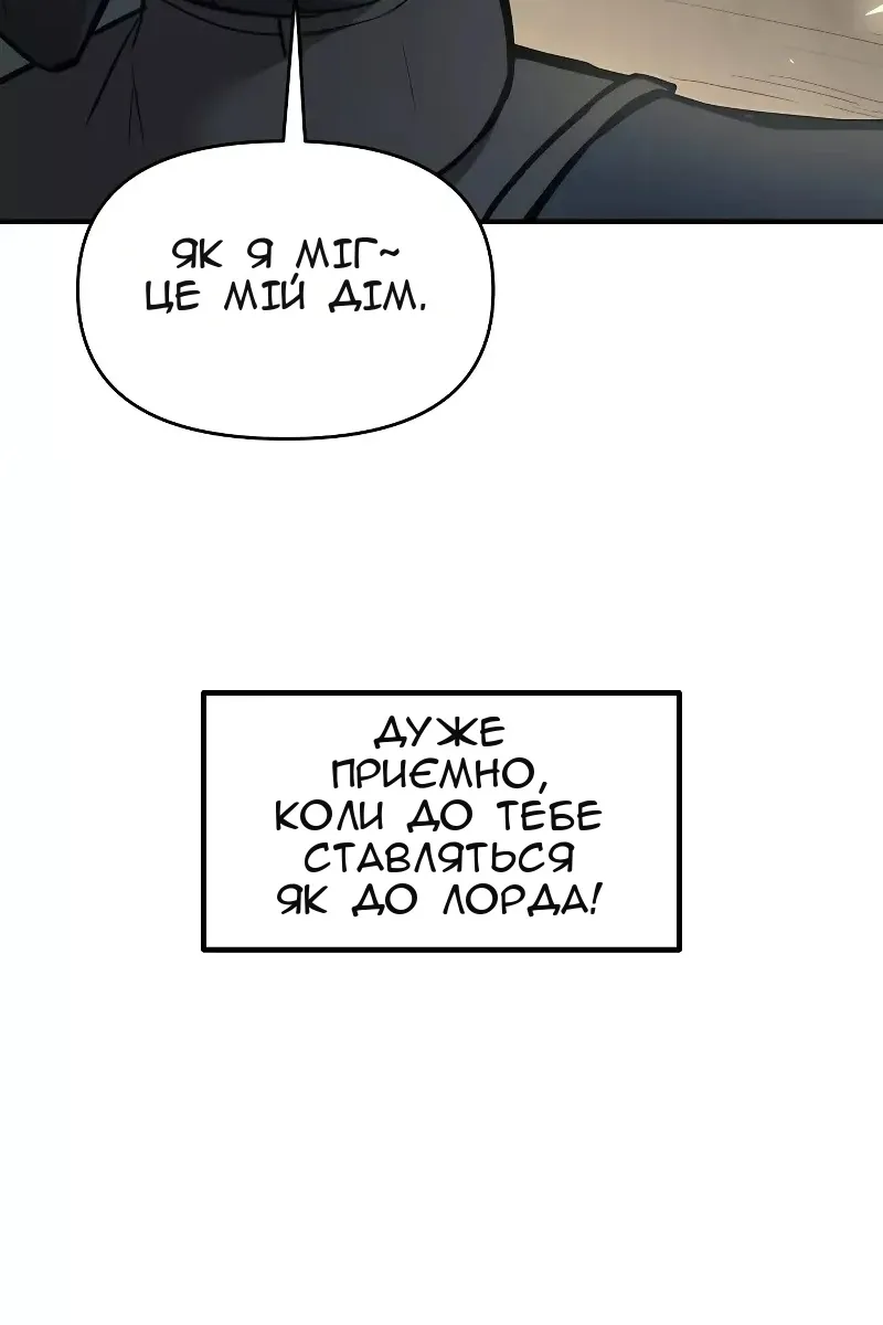 Сторінка 8