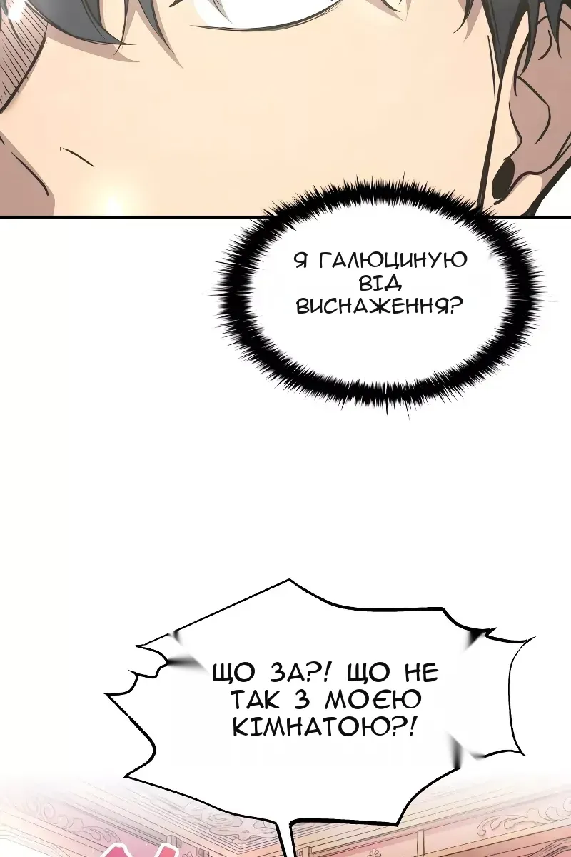 Сторінка 20