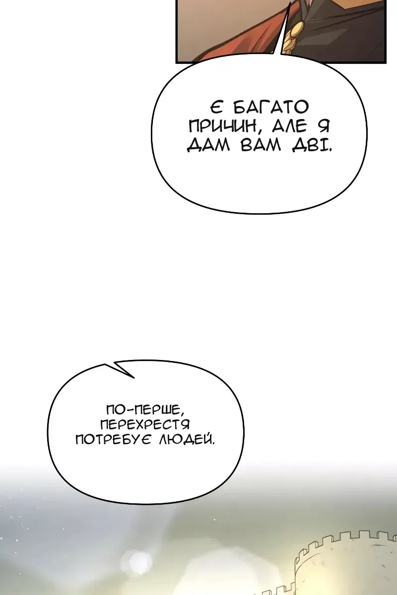 Сторінка 87