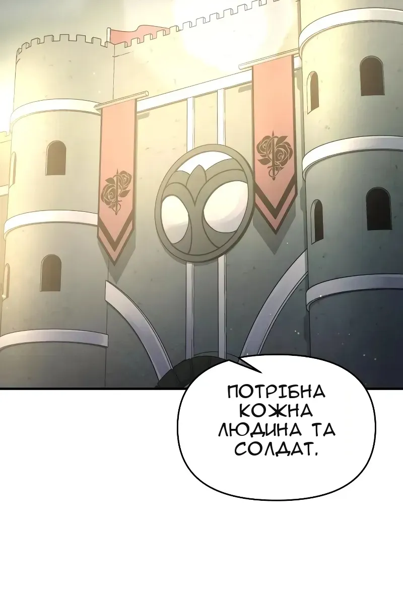 Сторінка 88