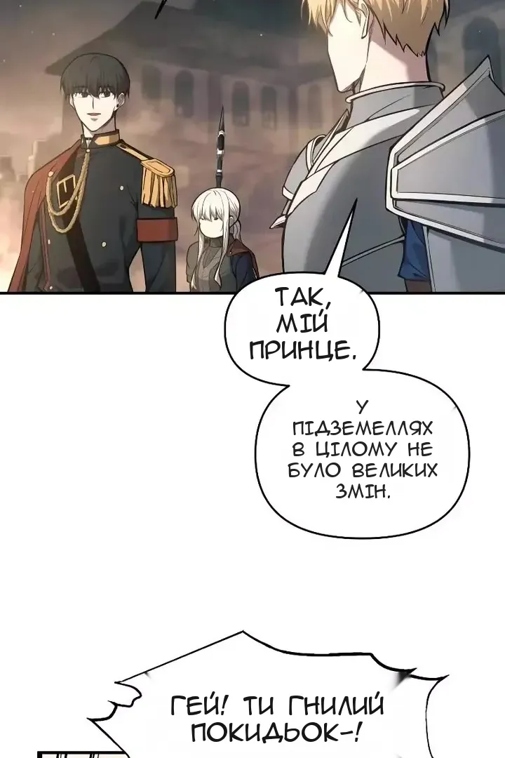 Сторінка 8
