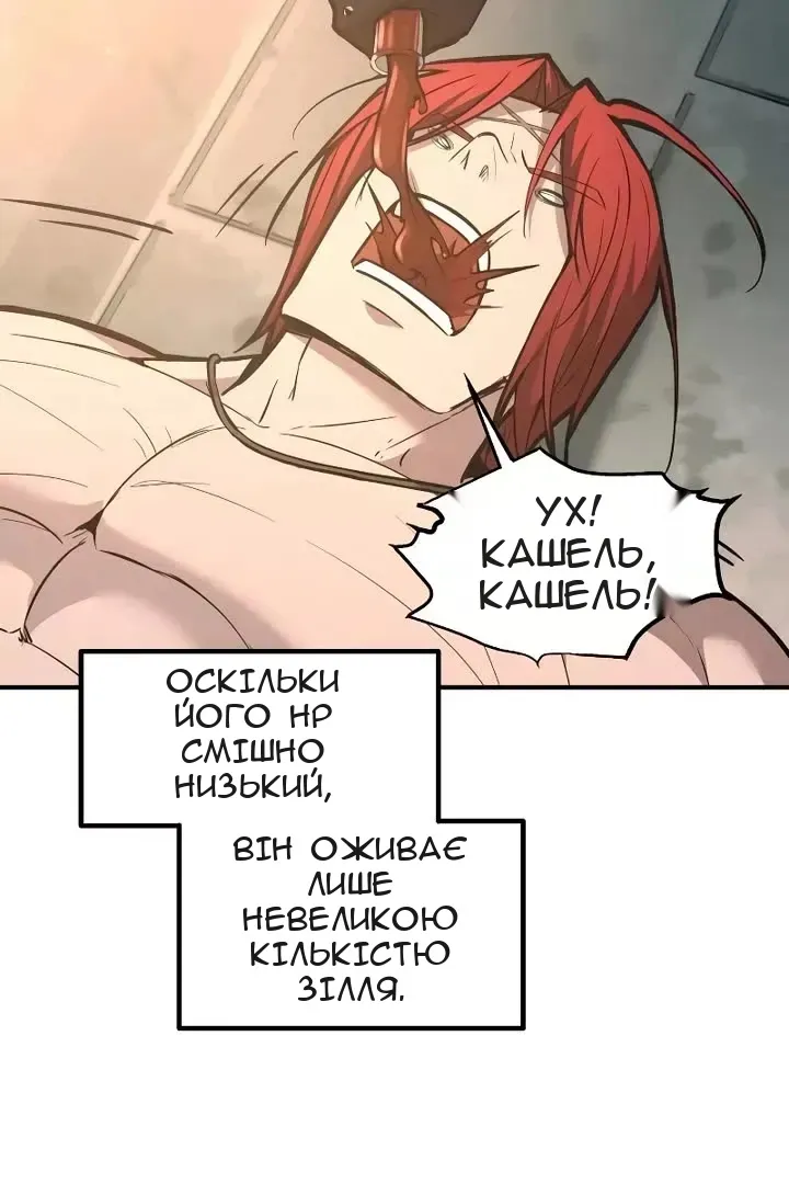 Сторінка 82