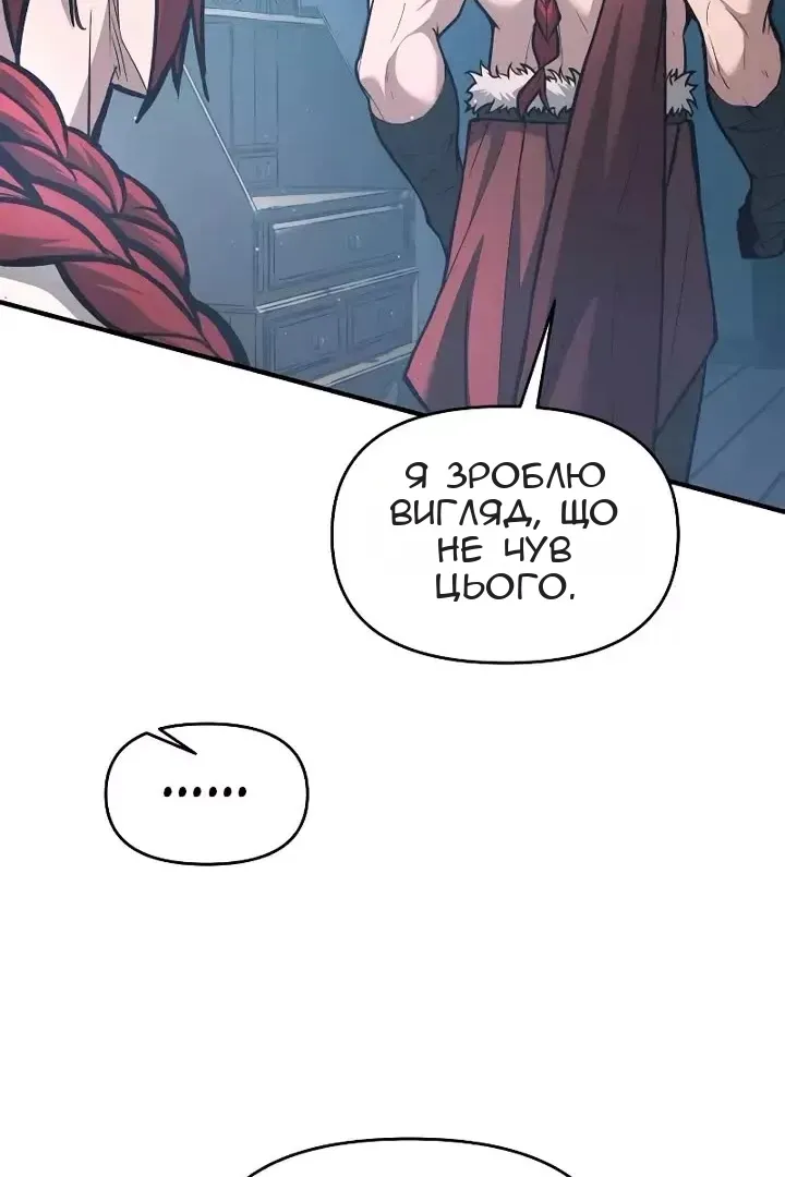 Сторінка 54
