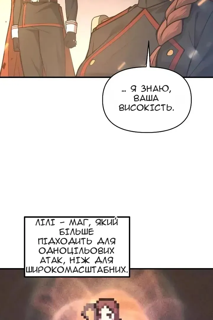 Сторінка 101