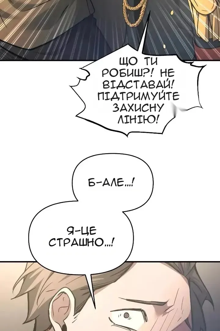 Сторінка 80