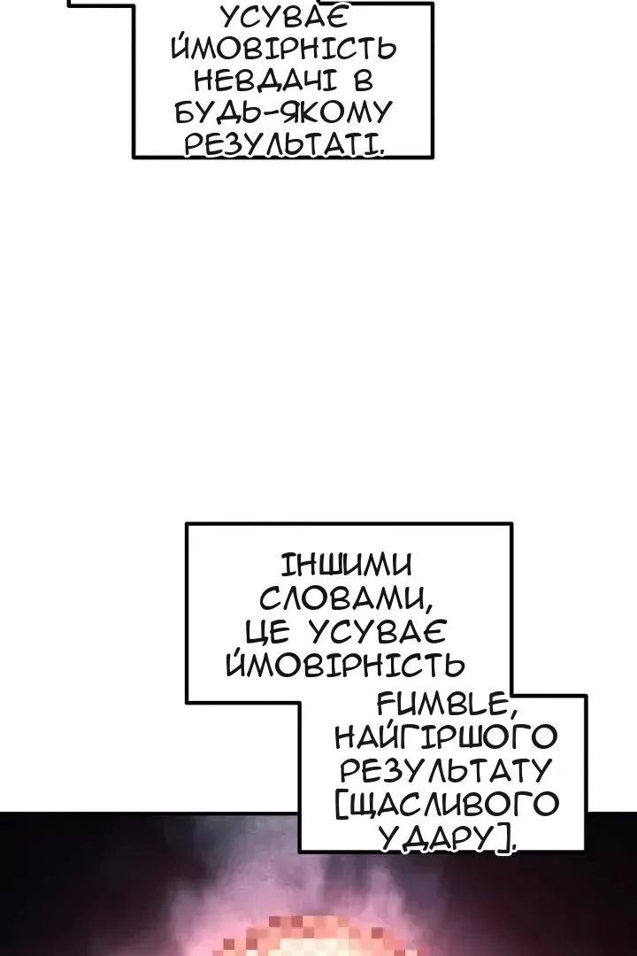 Сторінка 101