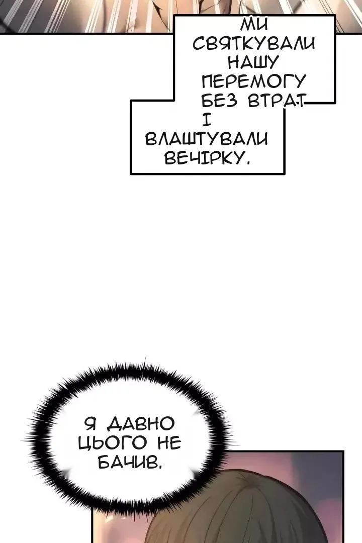 Сторінка 8