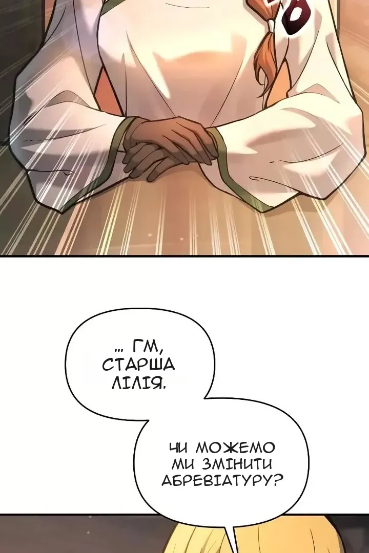 Сторінка 77