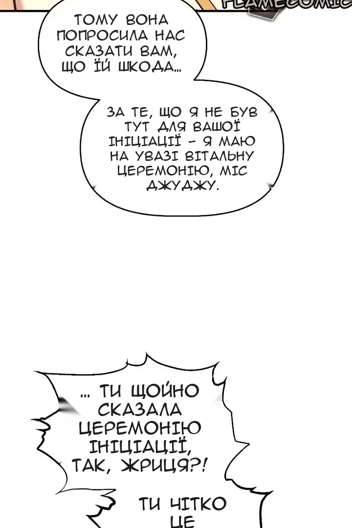 Сторінка 81