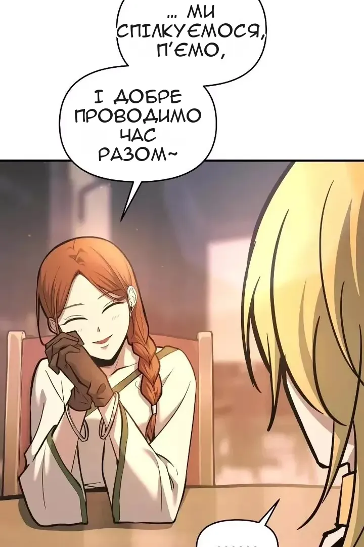 Сторінка 85